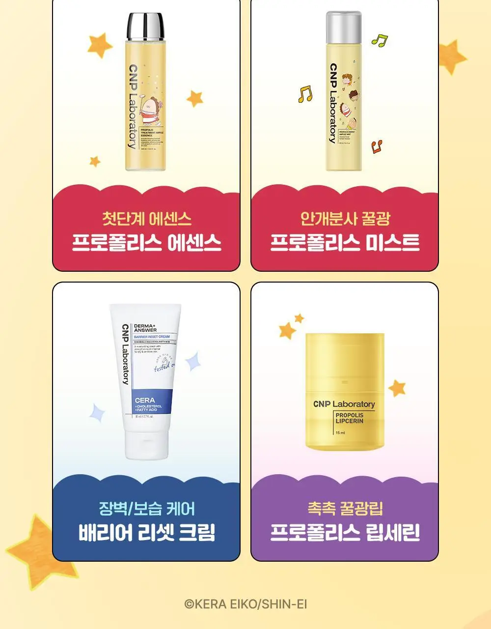 [대용량한정기획] 차앤박 프로폴리스 트리트먼트 앰플 에센스 300ml (아따맘마 에디션) 상세페이지 23